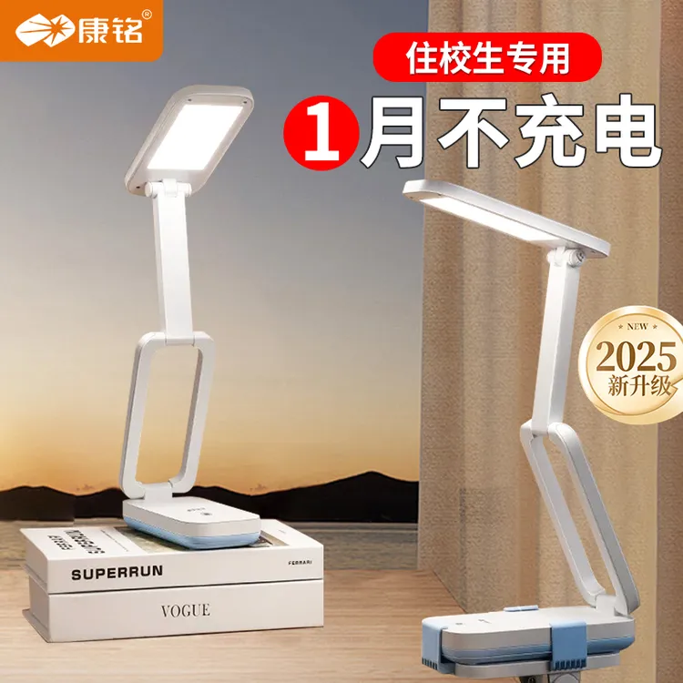 康铭学生宿舍小台灯护眼学习专用折叠床头充电台灯防近视适用小米