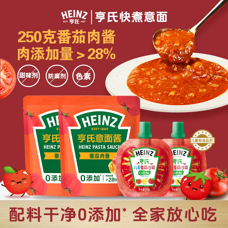 亨氏意面酱 番茄肉酱配料干净孩子爱吃浓郁酸甜味/儿童番茄沙司