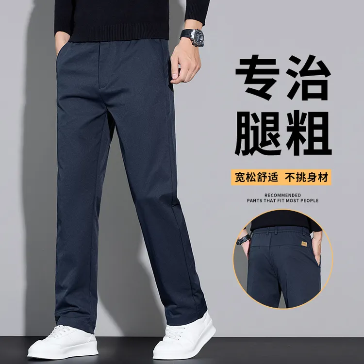 2025秋季新款休闲裤男士修身直筒潮流百搭弹力商务藏蓝男生长裤子