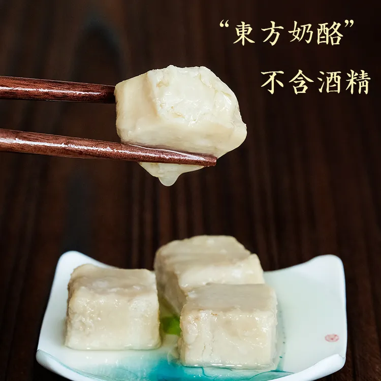 【非遗】无酒素食徽州毛豆腐乳自然发酵古法传统手工安徽黄山特产