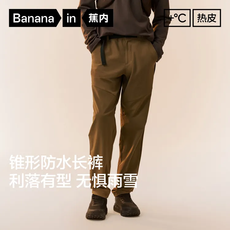 【达人专属】蕉内热皮503+男士锥形长裤防泼水弹力户外运动休闲-mcb