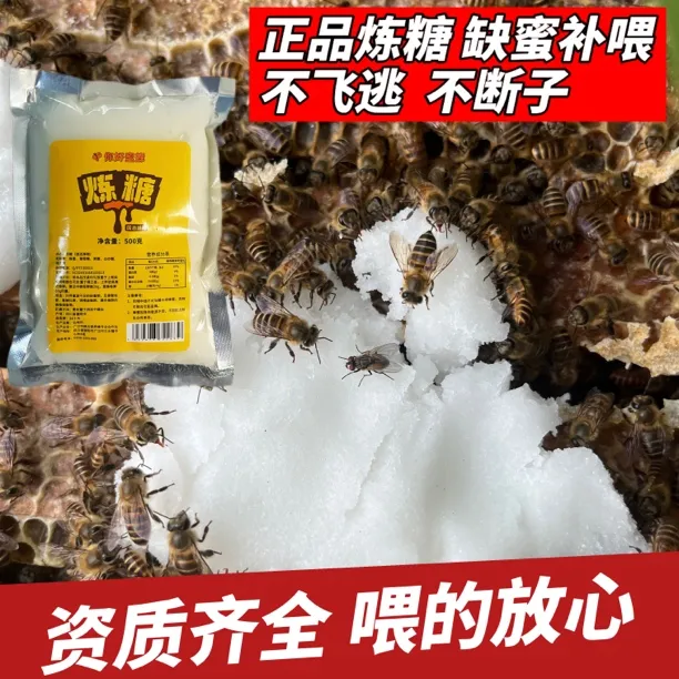 蜜蜂蜂粮固体炼糖蜜蜂邮寄专用炼糖防盗蜂中蜂炼糖蜂粮