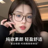 百搭时尚文艺近视眼镜可配度数高级感素颜-RS56839