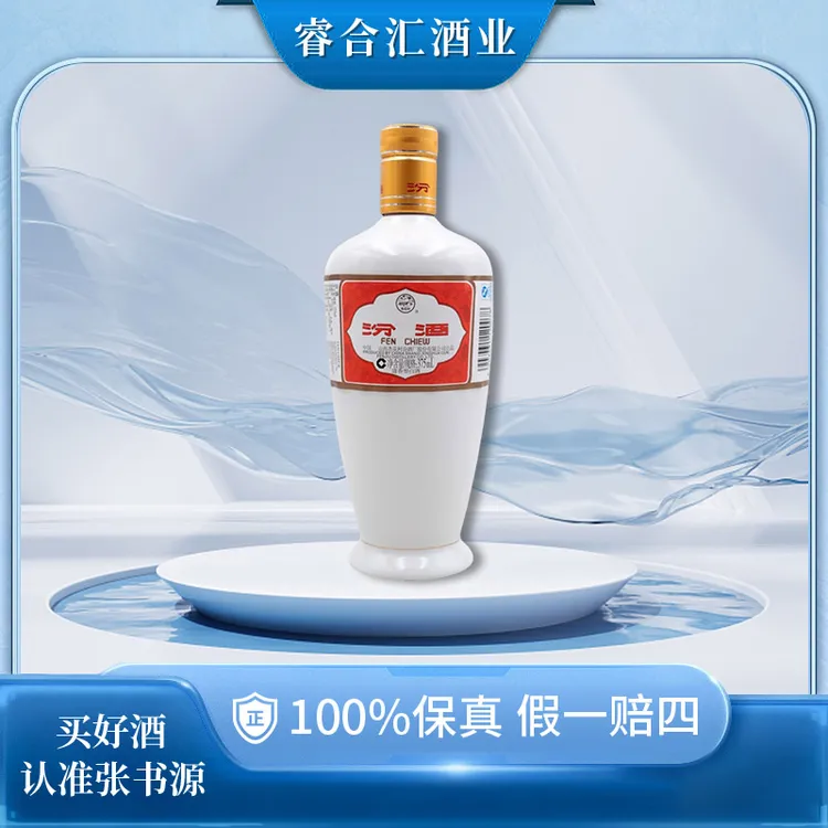 汾酒12年出口铁盖瓷汾53度375ml陈年酒白酒