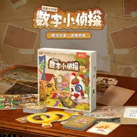 图开心(直播)数字小侦探数学启蒙逻辑思维手眼协调儿童益智桌游
