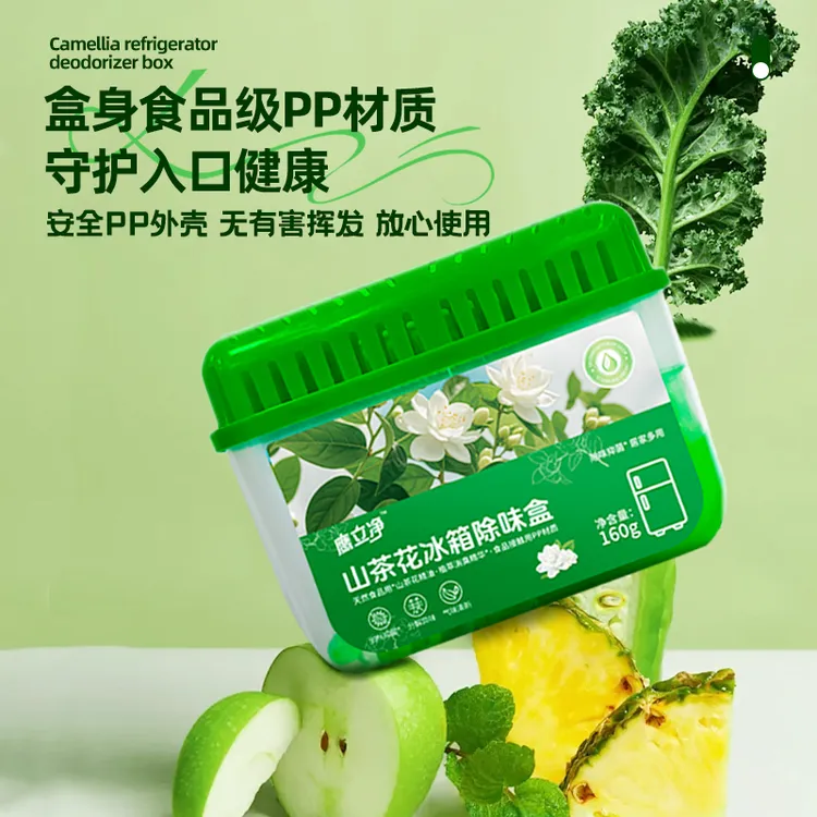 鹰立净家用冰箱除味盒除异味净化除臭抑菌