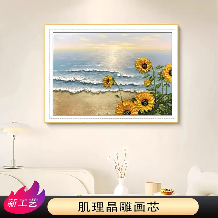 肌理感餐厅横版画北欧奶油风装饰画房间挂画花卉风景卧室床头壁画