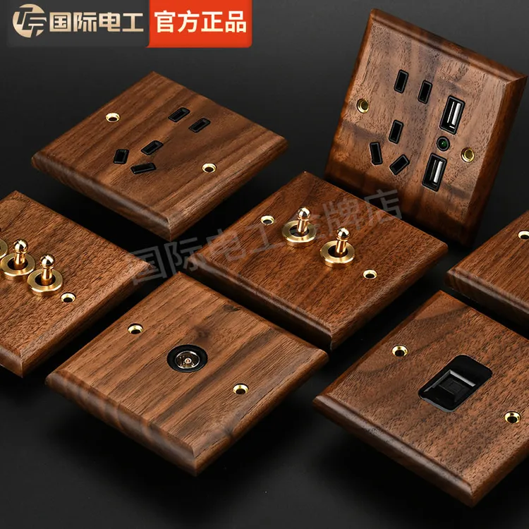 国际电工美式黑胡桃实木面板黄铜拨杆复古开关86型民宿仿古风插座