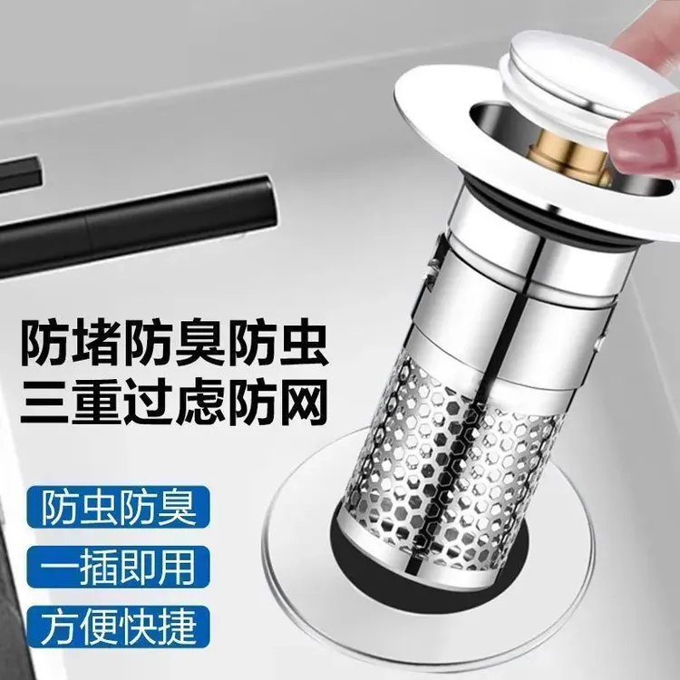 下水器配件过滤网防臭神器洗手盆脸盆漏水塞面盆按压式弹跳芯通用