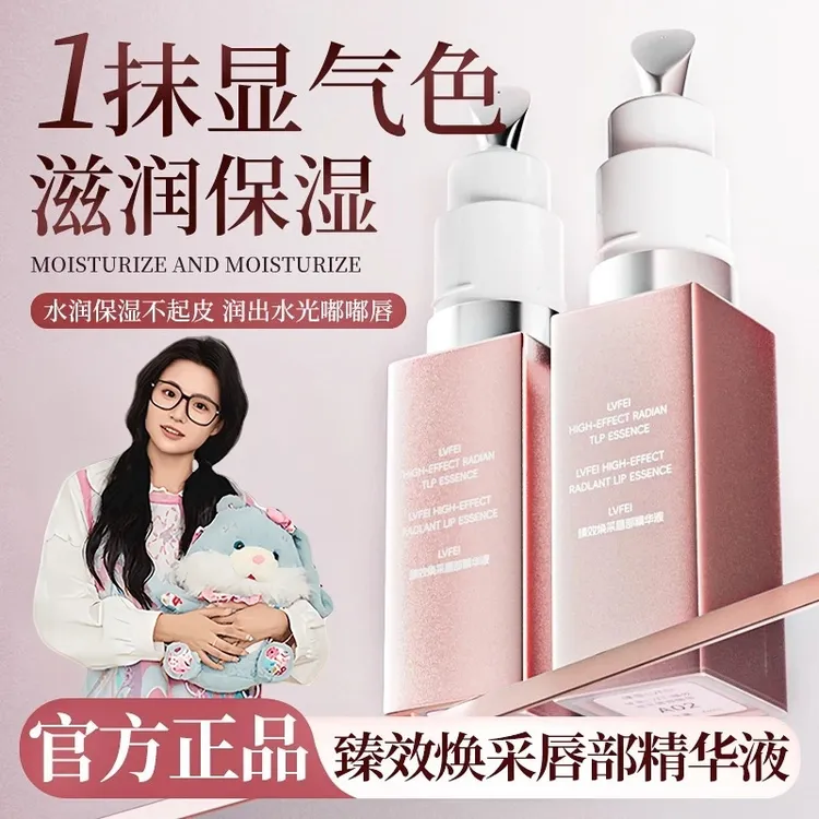 【小鱼海棠】FAIRY荀草密粉钥匙保湿粉嫩防干裂淡唇纹抗老唇部精华