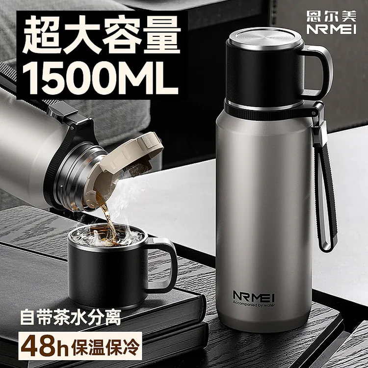 nRMEi/恩尔美保温杯大容量男款茶水分离焖泡茶杯男士专用便携水杯