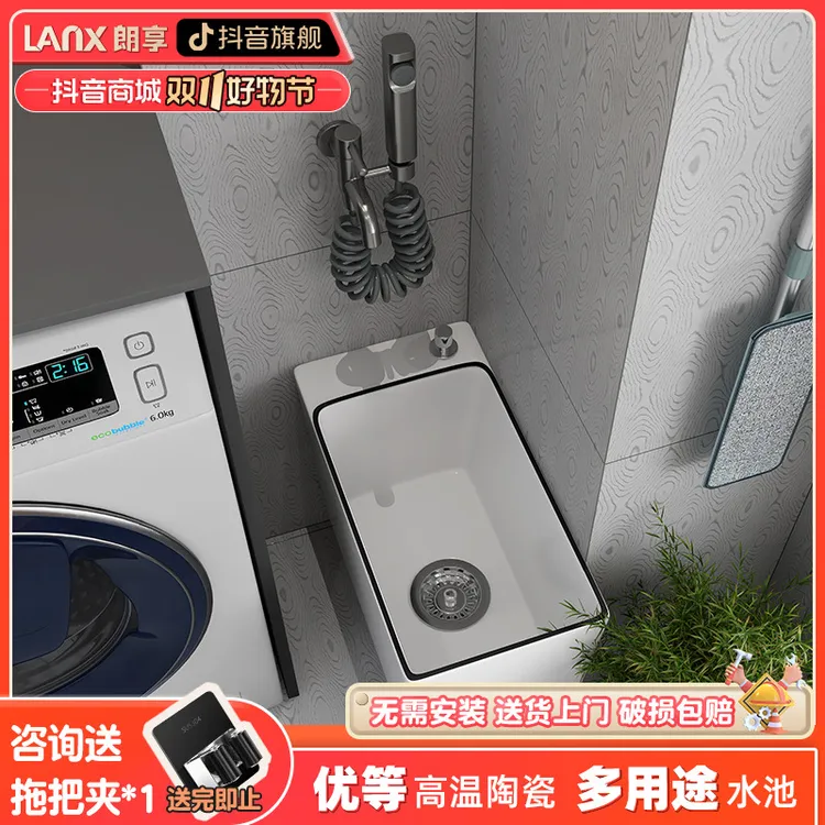 朗享阳台家用拖把池小尺寸竖长小户型多用多功能卫生间拖布池W202