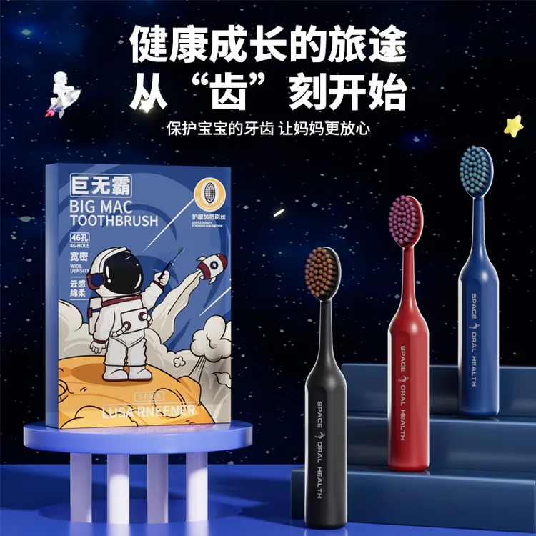 【护龈刷丝】儿童软毛牙刷3-6-12岁换牙专用巨无霸清洁3支礼盒装