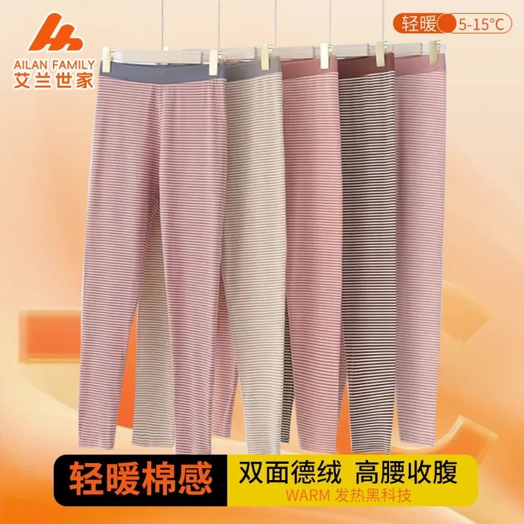 【反季清仓】秋冬女士德绒打底条纹秋裤时尚百搭耐穿磨毛