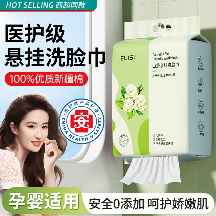【央妈推荐】山茶花悬挂式洗脸巾纯棉100%加大加厚新疆棉母婴可用