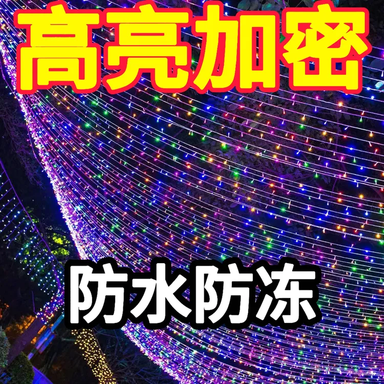 太阳能led彩灯串户外防水氛围灯新年节日庭院摆摊挂树装饰星星灯