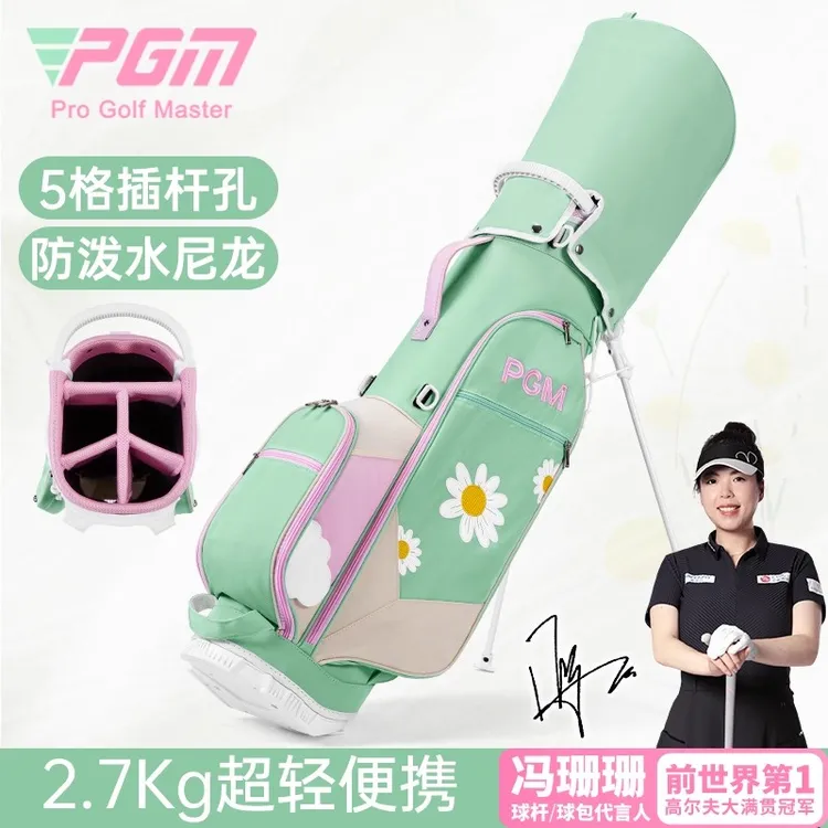 PGM高尔夫球包女士支架包5格插杆孔双肩背带golf球包防泼水球杆袋
