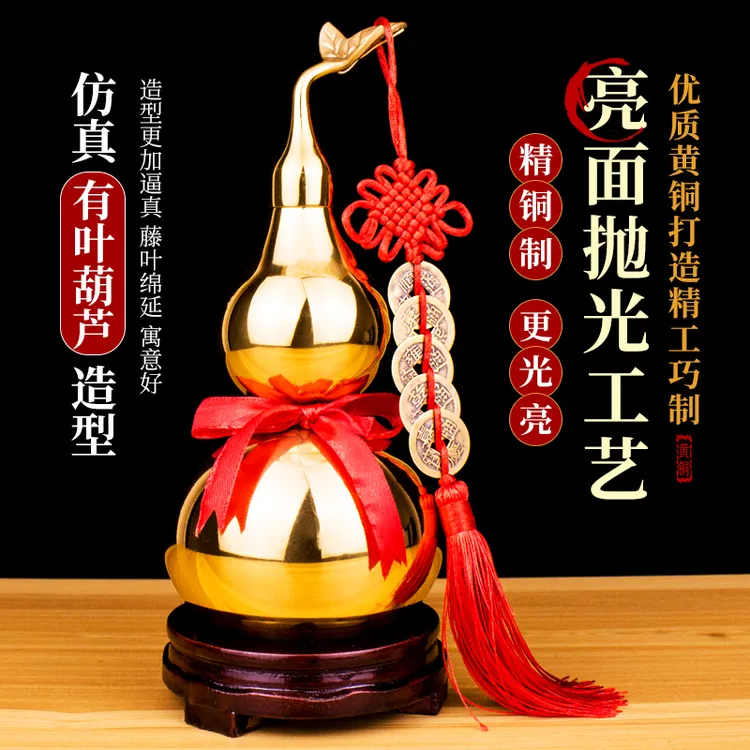 黄铜葫芦摆件八卦开口空心小铜葫芦红中国结挂件装朱砂客厅装饰品