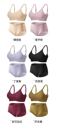 米多多 BloomAir初氧#3828#舒适无痕聚拢内衣套装