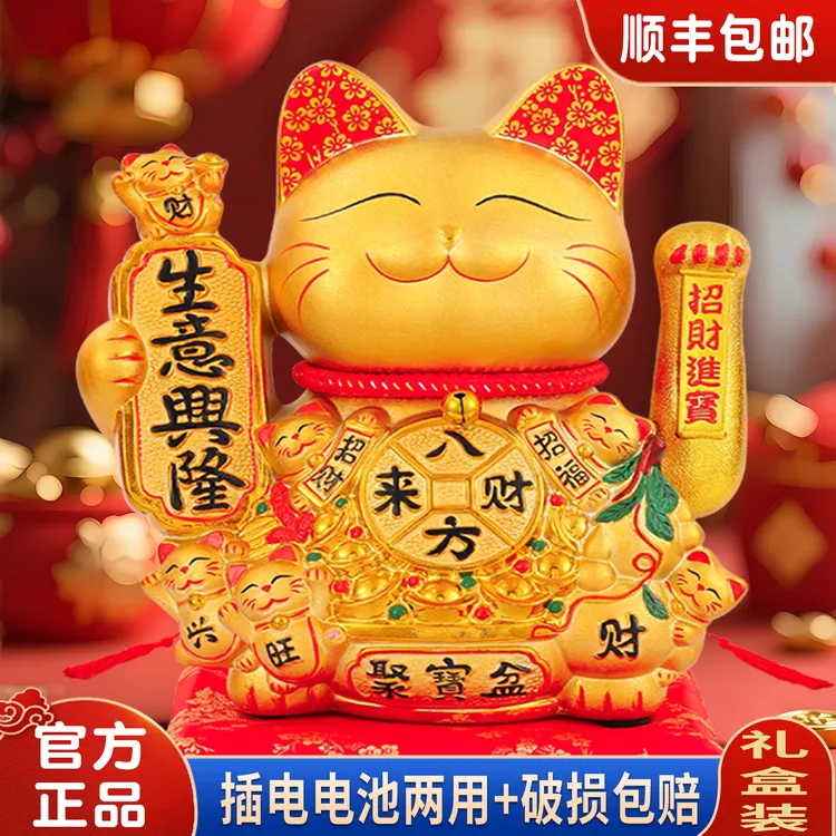 7-14寸招财猫摆件2025年最新款自动招手店铺收银台开业礼品发财猫