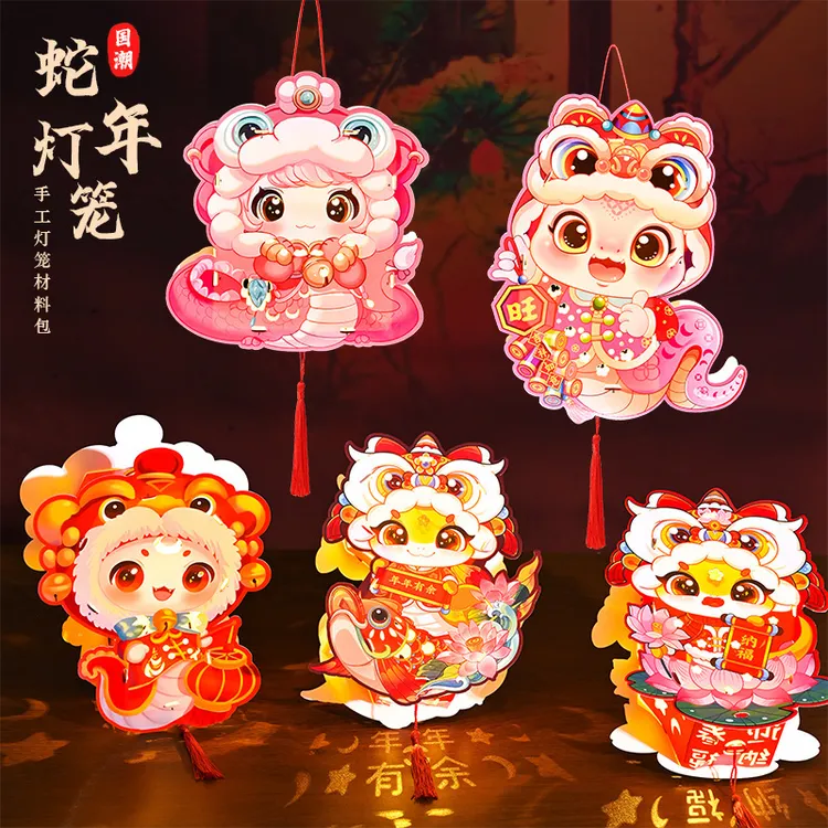 2025蛇年春节灯笼手工diy花灯儿童手提发光灯笼PVC新年元宵节灯笼