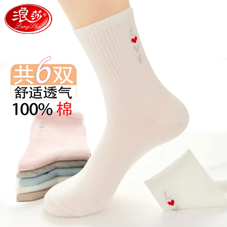 浪莎袜子女纯棉秋冬季中筒加厚款100%全棉吸汗防臭长袜春款棉袜女