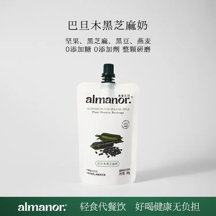 【短视频】奥蔓庄园巴旦木黑芝麻奶黑豆奶豆乳饮品营养早餐坚果奶