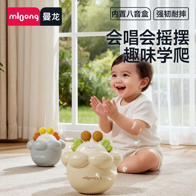 mloong/曼龙小蜜蜂不倒翁八音盒宝宝益智早教安抚婴幼儿玩具礼物