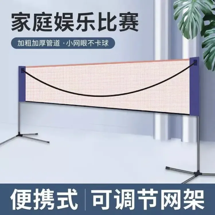 羽毛球网架便携式家用室内户外专业比赛标准网折叠移动拦网支架子