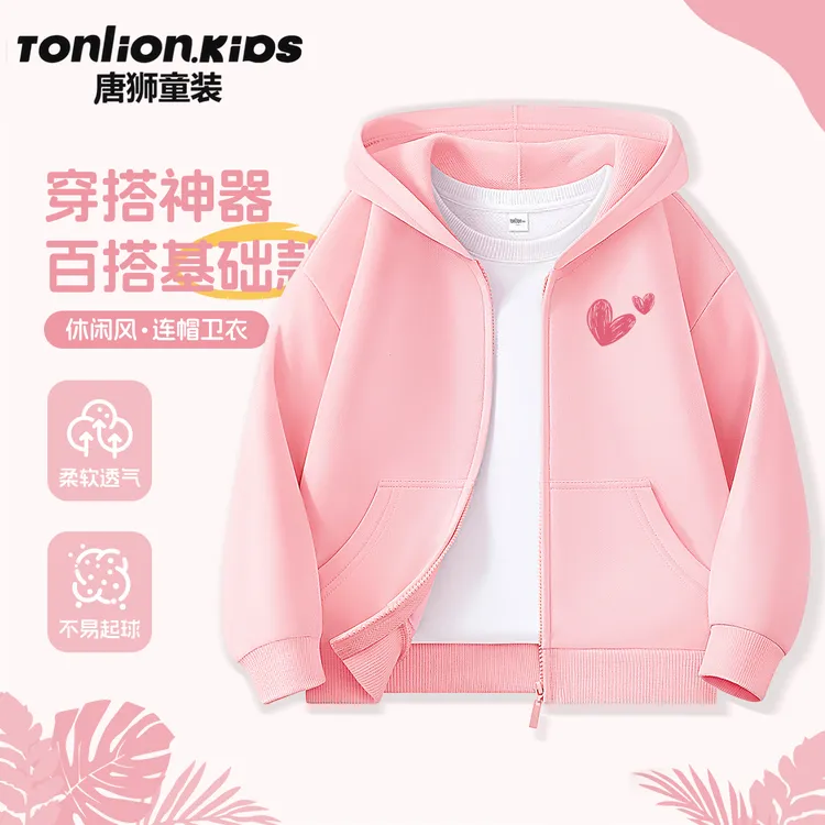 唐狮童装女童秋装外套春秋款连帽上衣2025新款女童开衫秋季衣服女