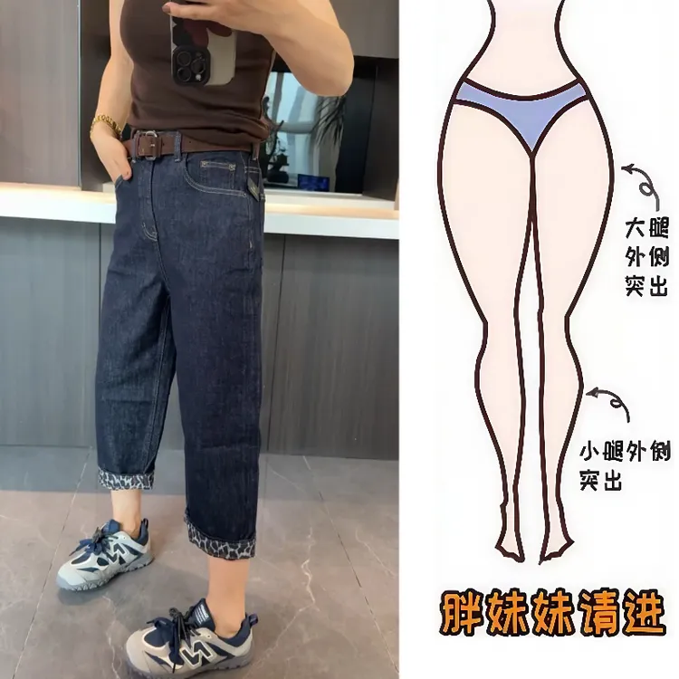 Aimeerosa/艾洛莎2025早秋新款八分牛仔裤高腰百搭显瘦豹纹奶奶裤