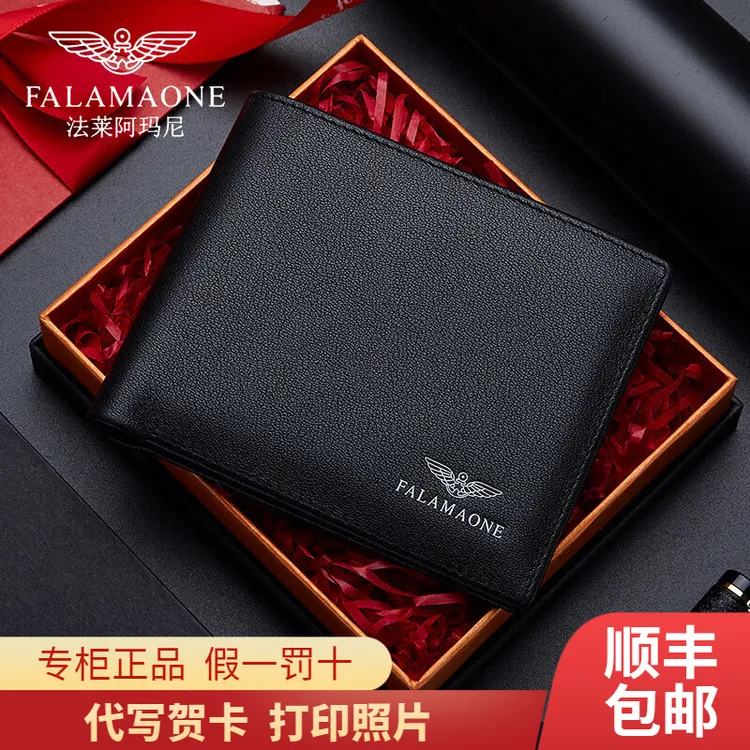 法莱阿玛尼钱包男士2025新款真皮短款钱夹送男友老公父亲生日礼物
