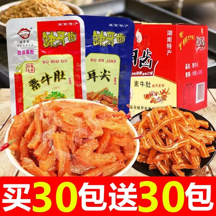 缺牙齿素牛肚爆辣零食脆骨素毛肚整盒装素耳尖辣条超辣湖南辣条