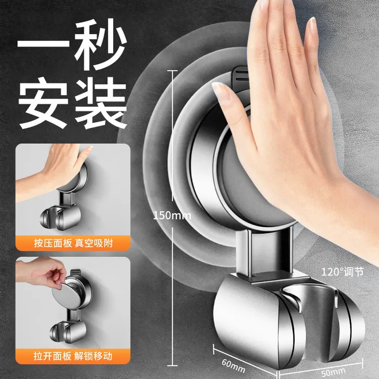 花洒支架 免打孔吸盘花洒支架 卫生间浴室可移动淋浴花洒固定支架