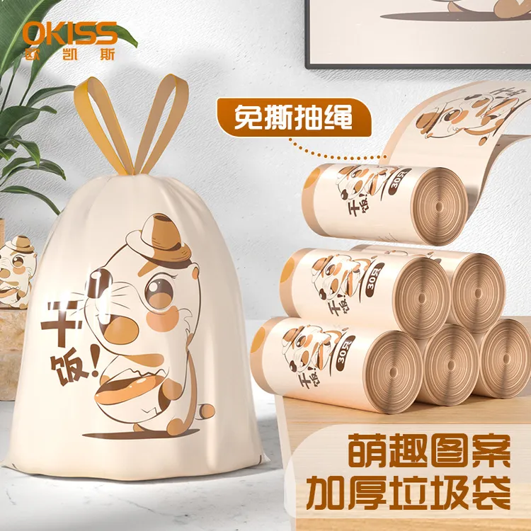 卡通免撕抽绳垃圾袋子加厚不易破垃圾袋子塑料袋家用厨房垃圾袋子