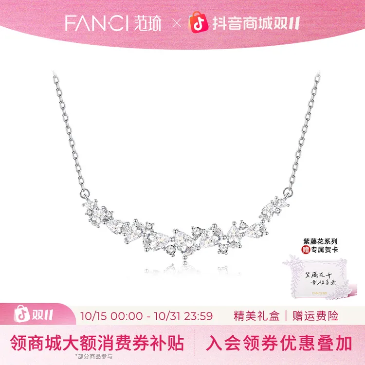 链子925银 范琦紫藤花项链女款秋冬轻奢高级感生日送女朋友礼物