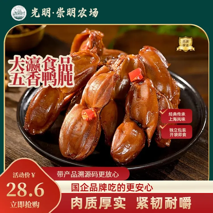 【大瀛鸭肫】五香鲜汁味鸭胗下午茶解馋零食即食追剧必备上海风味