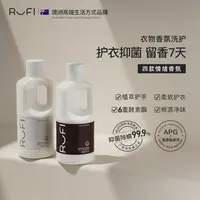 RUFI香氛洗衣液天然留香酵素洗衣液洁净护衣护色500mldr