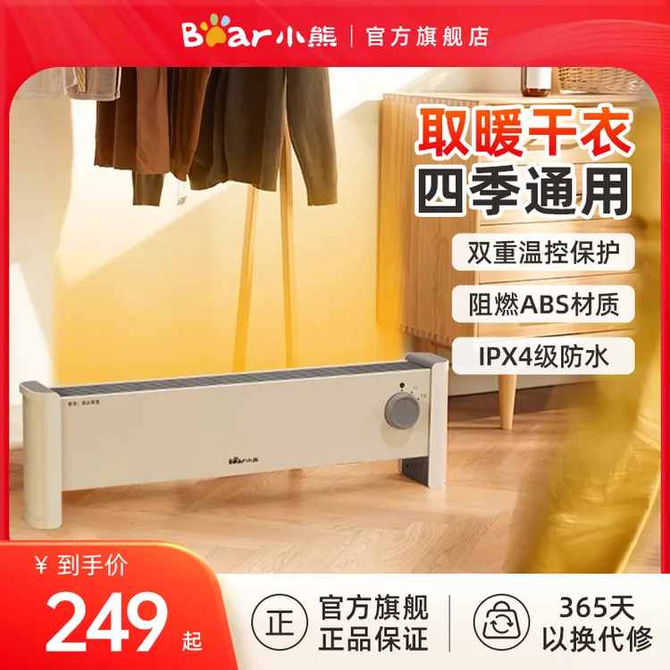 【小熊电器】电暖器家用取暖器多功能暖风机速热踢脚线立式暖脚神器