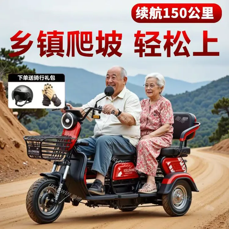 老年人专用小型电动三轮车家用老人代步车带棚接送孩子专用车