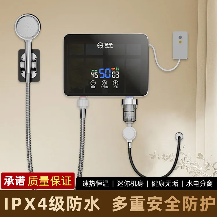 杨子洗澡专用电热水器即热式热水器AI恒温大水量出租屋厨房洗澡