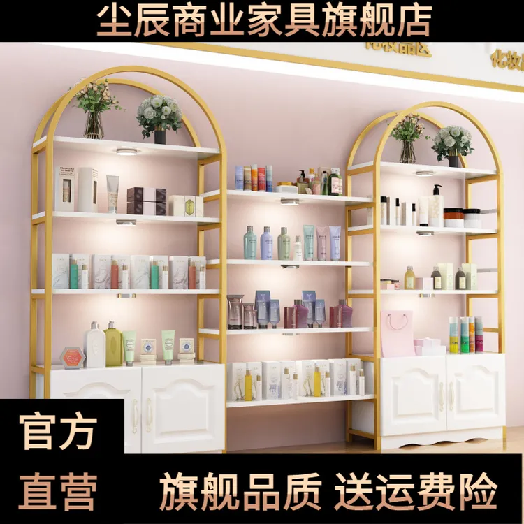 化妆品展示柜货架陈列柜美容院产品展示架置物架展柜店铺货柜子