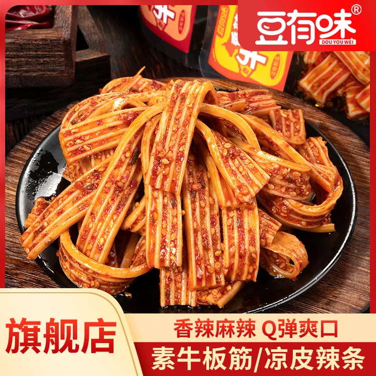 麻辣素牛板筋湖南特产香辣童年凉皮小零食儿时粉皮解馋休闲小吃