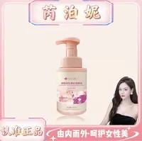 芮泊妮女性私密洗护护理液