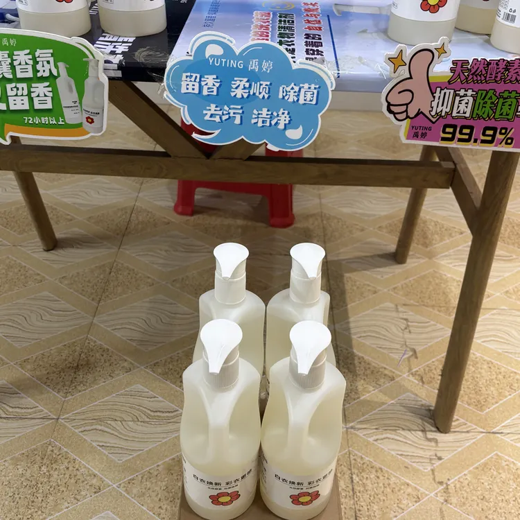 禹婷香氛酵素精华洗衣液持久留香72小时以上栀子花香味一箱4瓶装