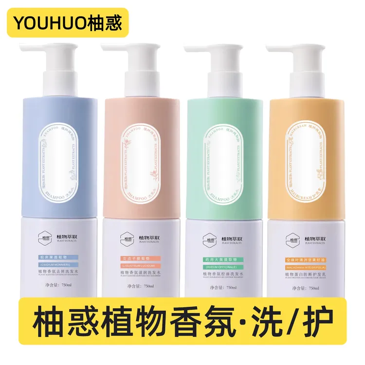 恭喜柚惑植物萃取香氛去屑控油滋润洗发水蛋白防断发护发乳护发素