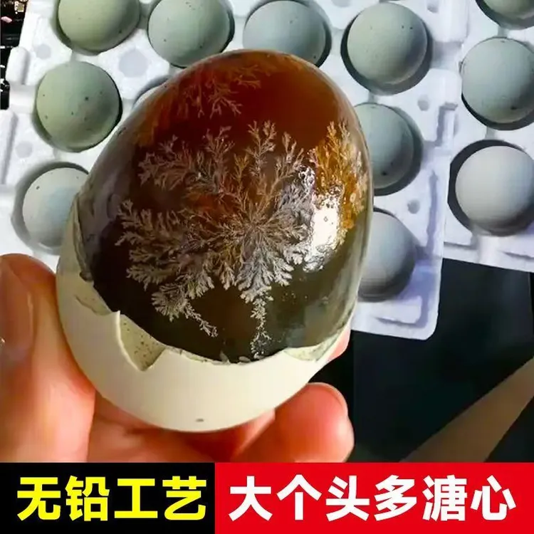 【16·8发20枚】松花皮蛋鸭蛋无铅工艺新鲜大个溏心松花皮蛋口感鲜香