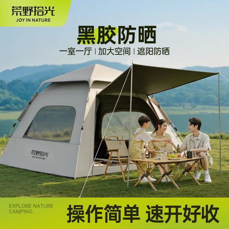 帐篷户外折叠便携式家庭过夜防雨加厚露营装备遮阳防晒全自动速开