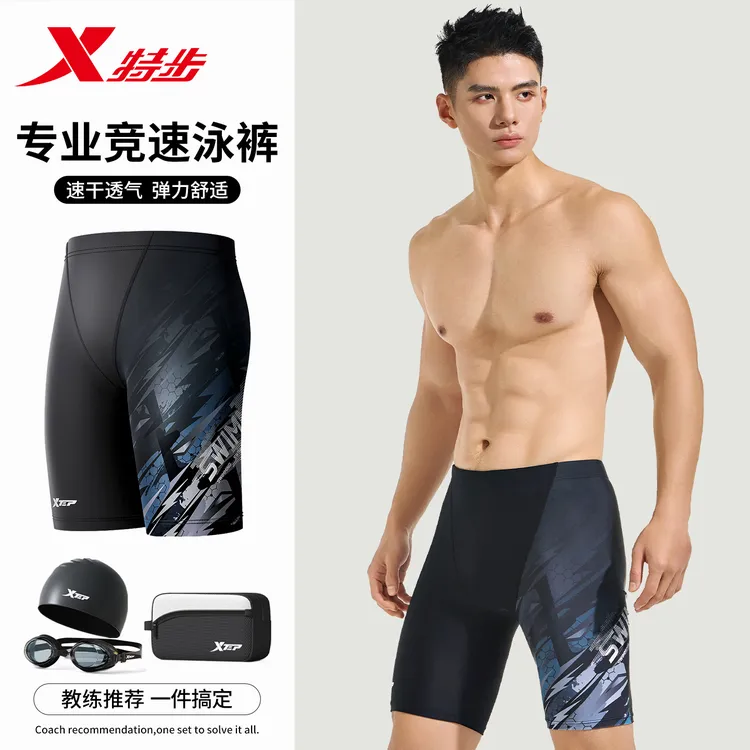 特步泳裤男款五分平角青少年防尴尬游泳训练泳衣装备成人2025新款