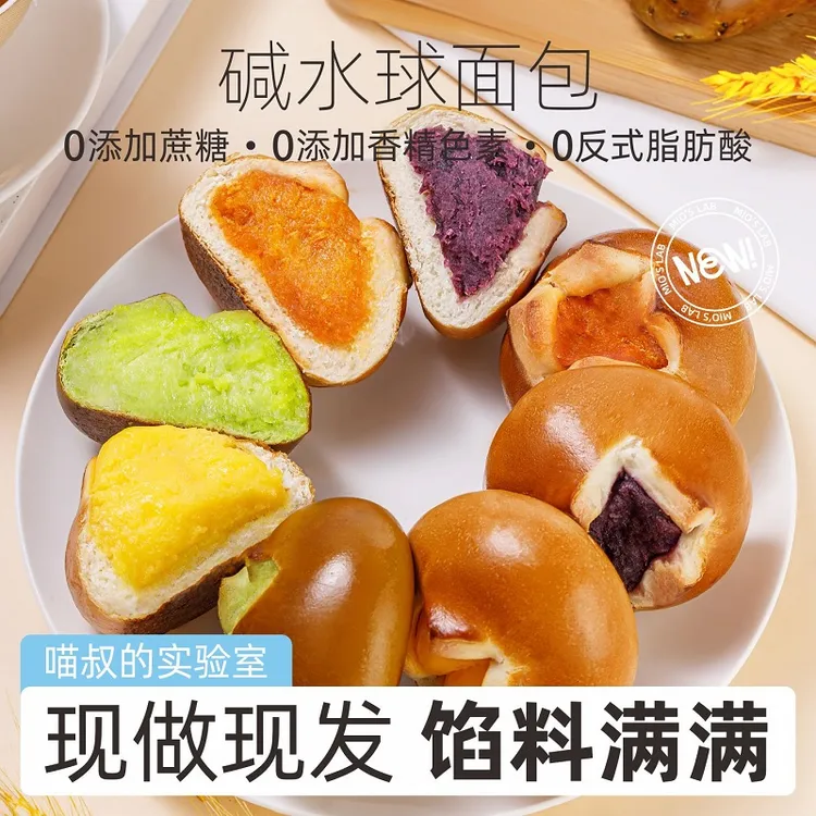 喵叔的实验室碱水面包6口味肉松海盐芝士欧包球代早餐饱腹强面包